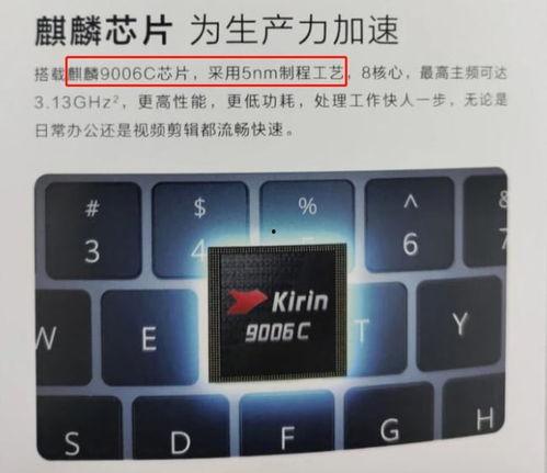 华为最新爆料芯片,揭秘下一代芯片技术突破与创新