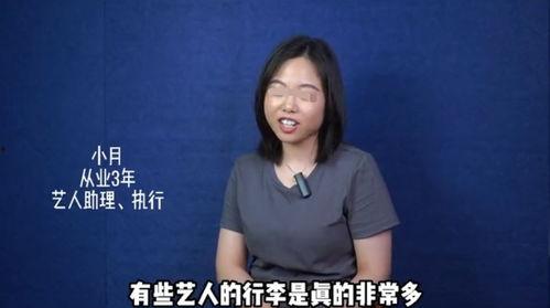 圈内爆料的明星是谁,娱乐圈重磅爆料，这位明星成焦点人物！  第3张